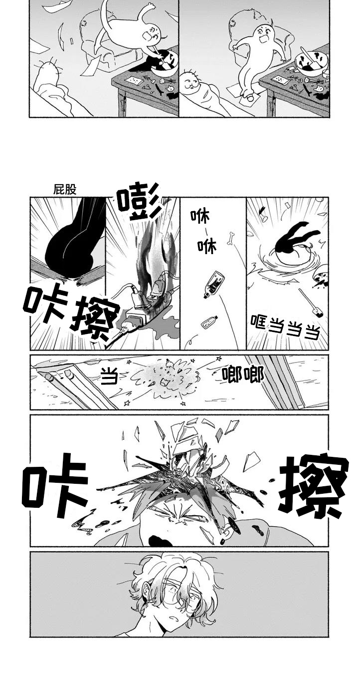 第1章：新的人生7