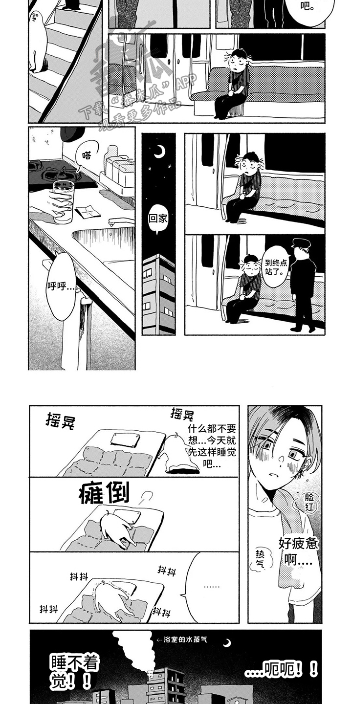 第10章：做梦 2