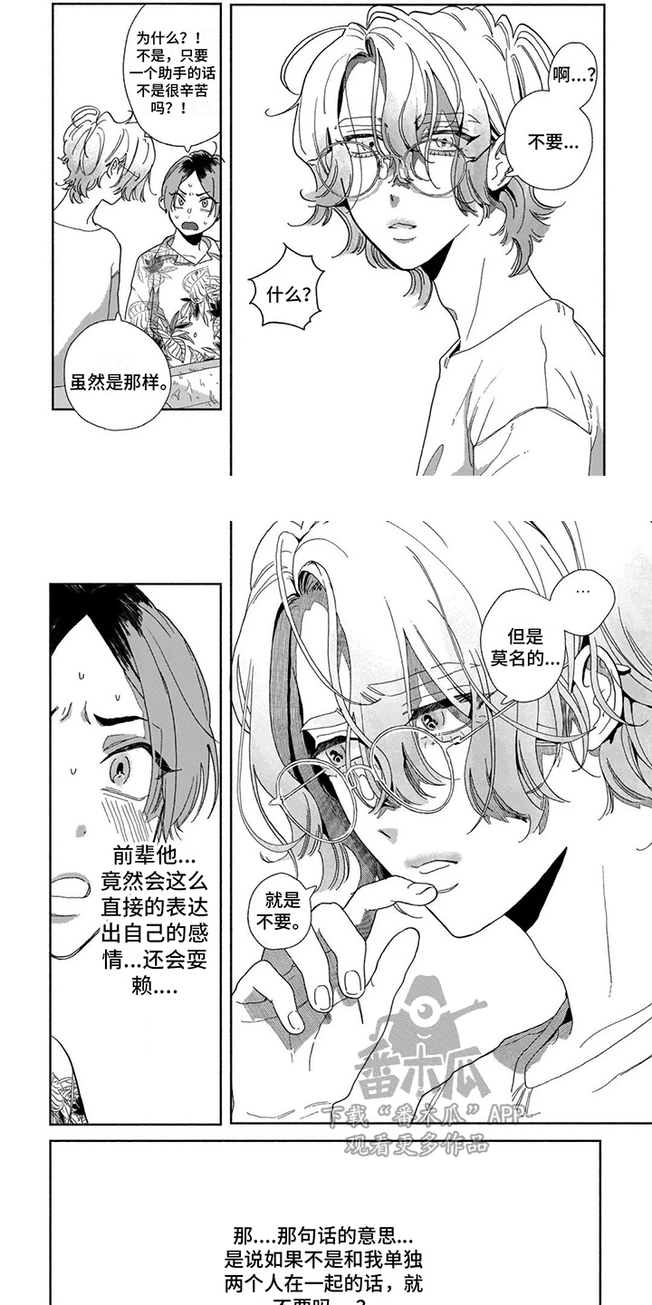 第12章：撒谎 2
