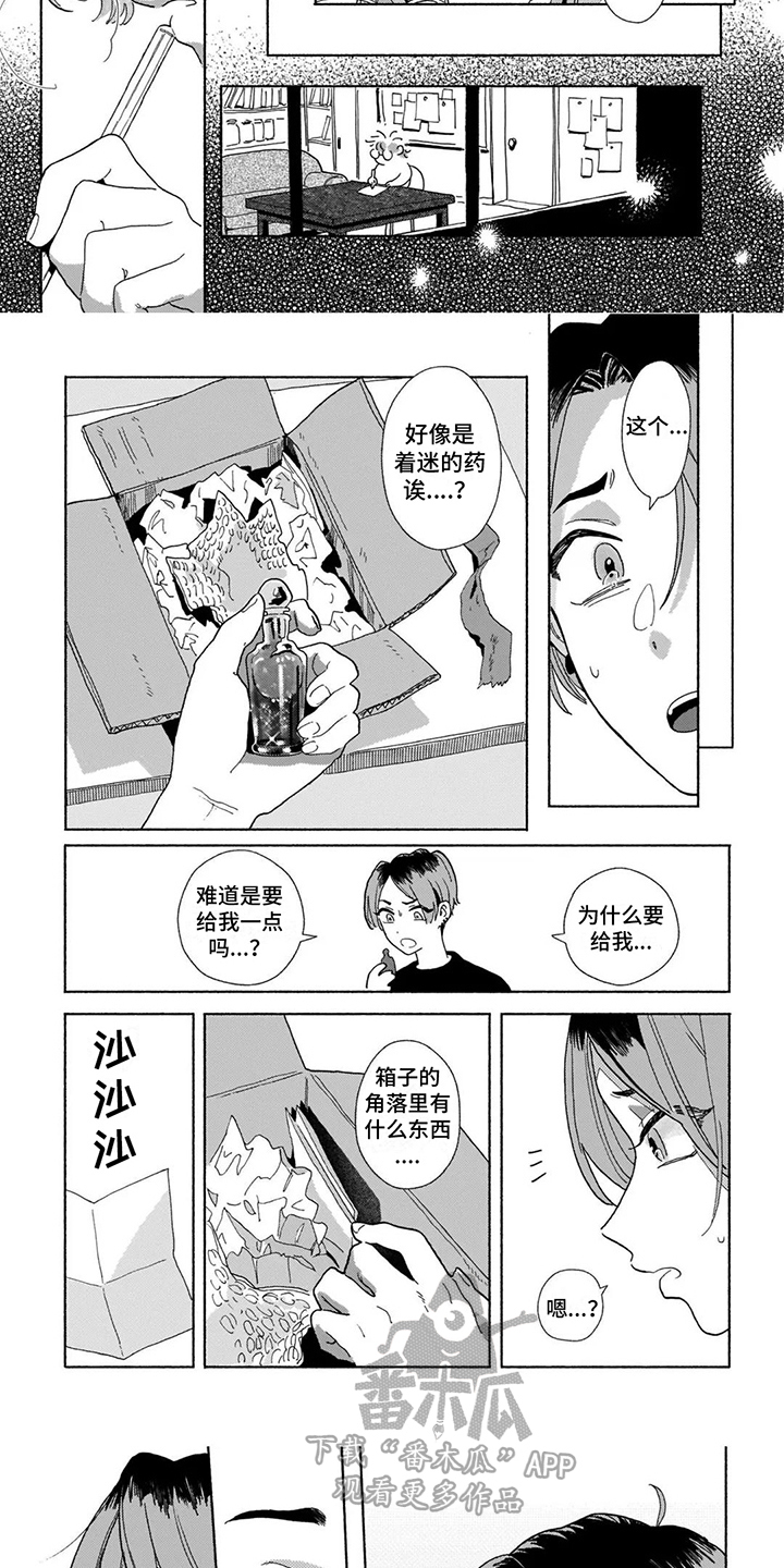 第15章：心意2