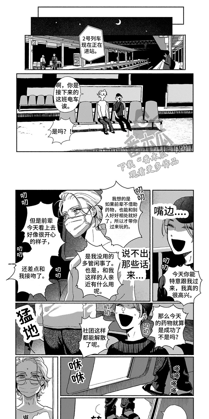 第10章：做梦 0