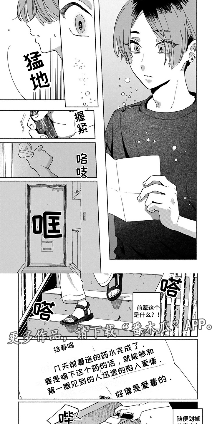 第15章：心意3