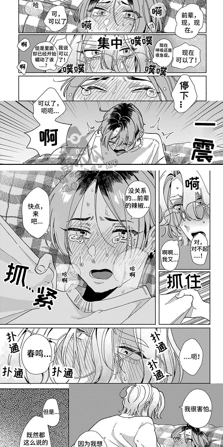 第18章：【番外】很可爱 2