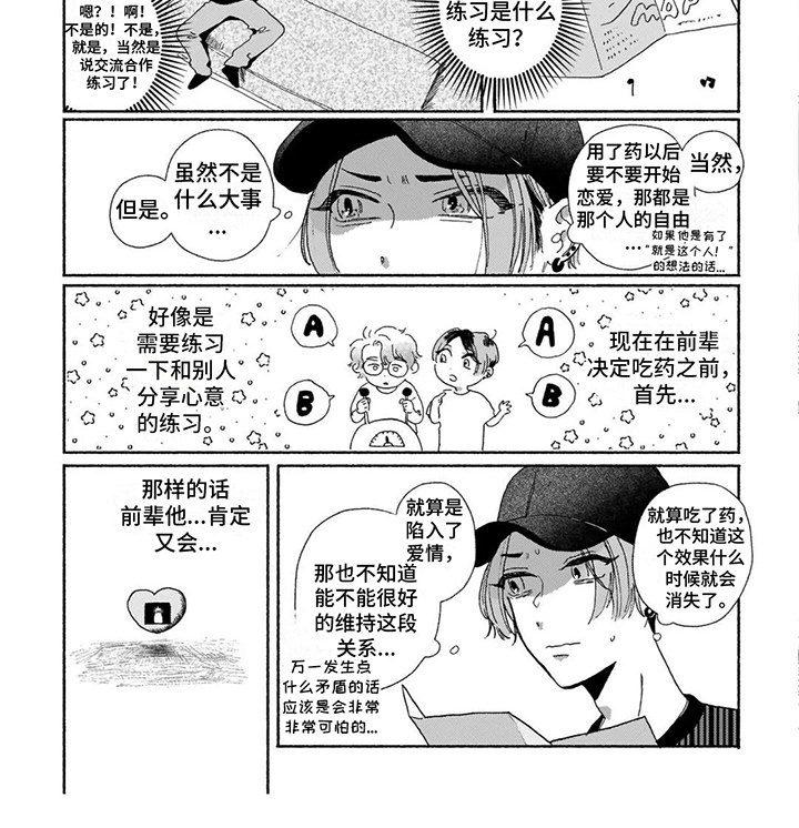 第7章：好奇心6