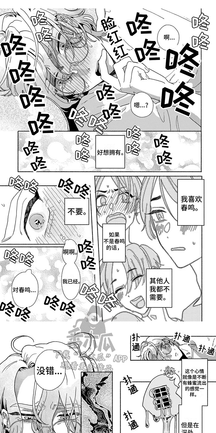 第15章：心意0