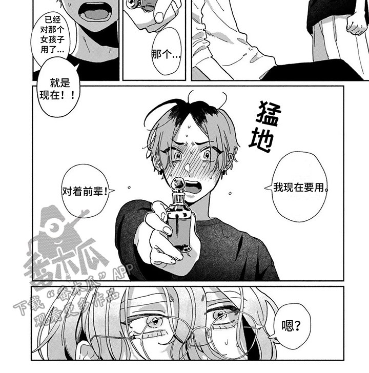 第15章：心意6