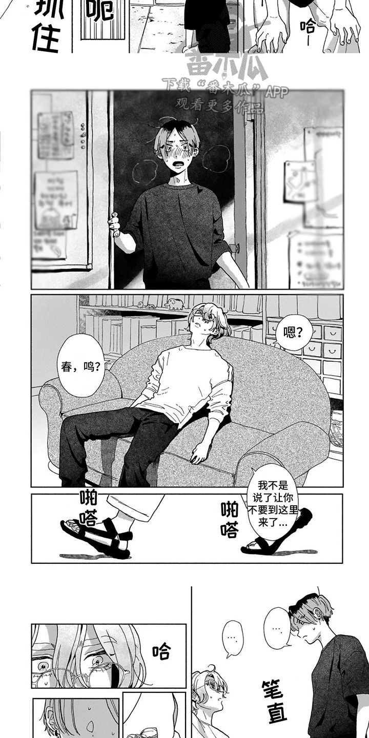 第15章：心意5