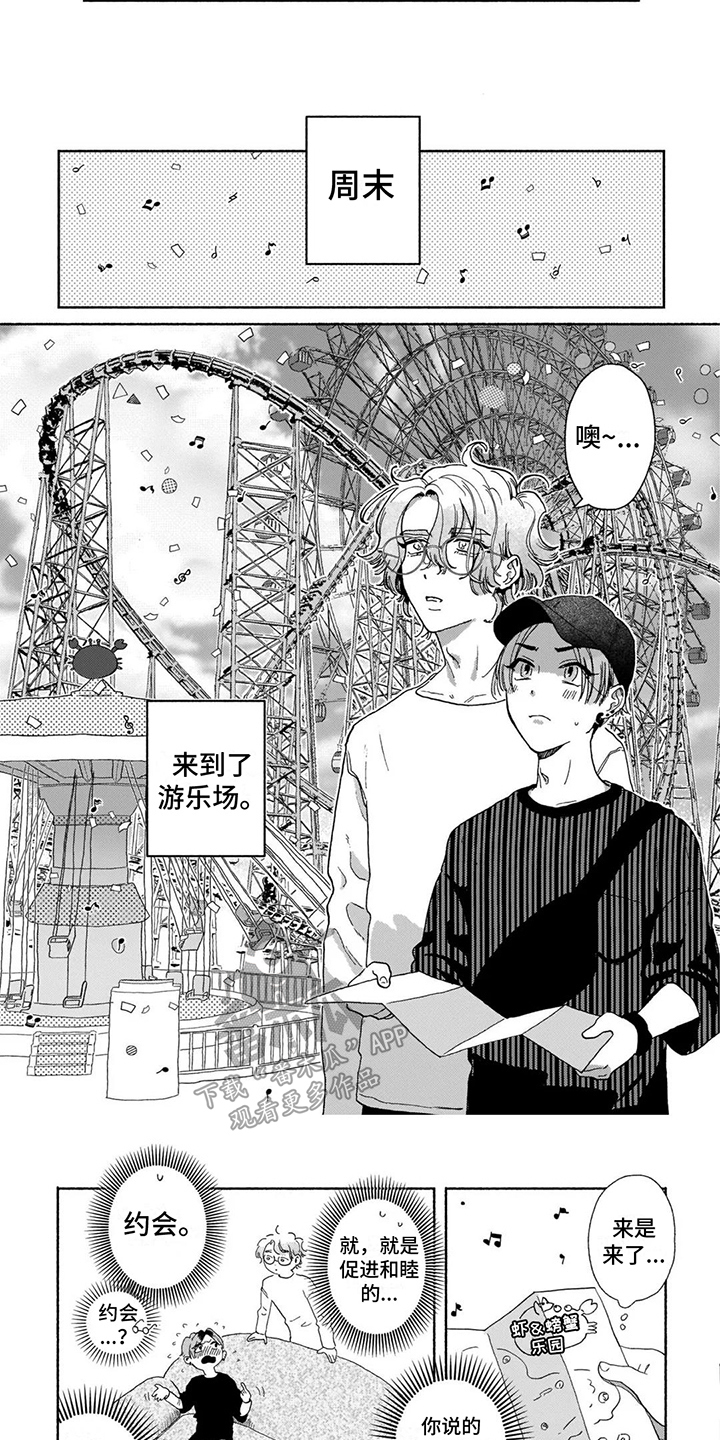 第7章：好奇心5