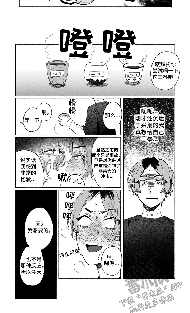 第4章：社团活动 5