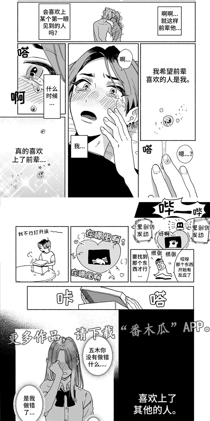 第14章：完成药剂 1