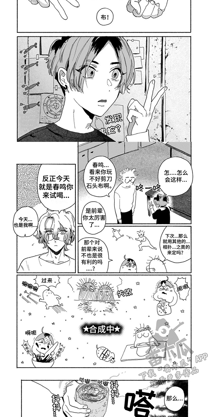 第4章：社团活动 4
