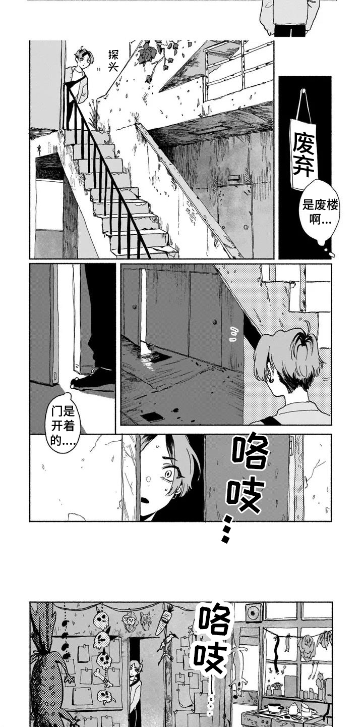 第1章：新的人生5