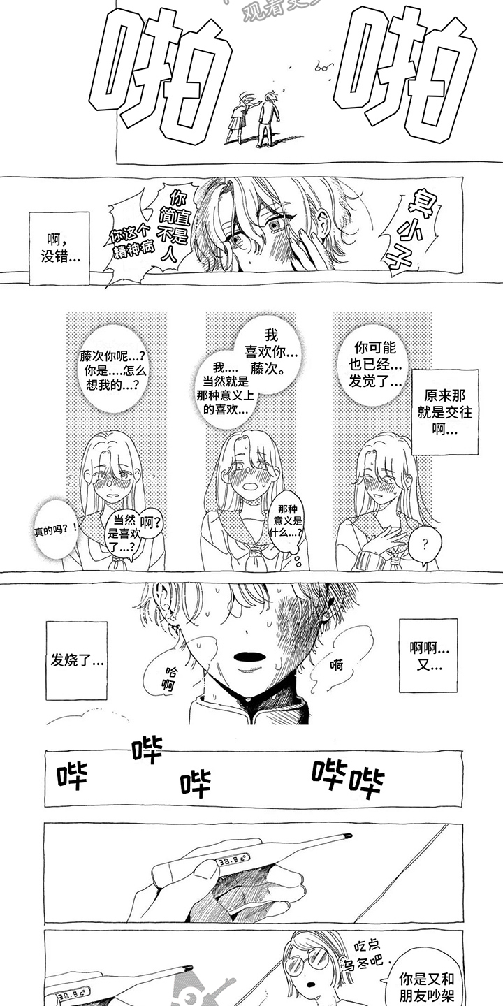 第6章：难以理解5
