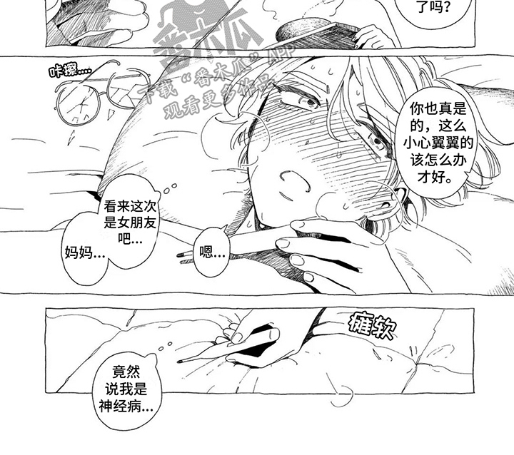 第6章：难以理解6