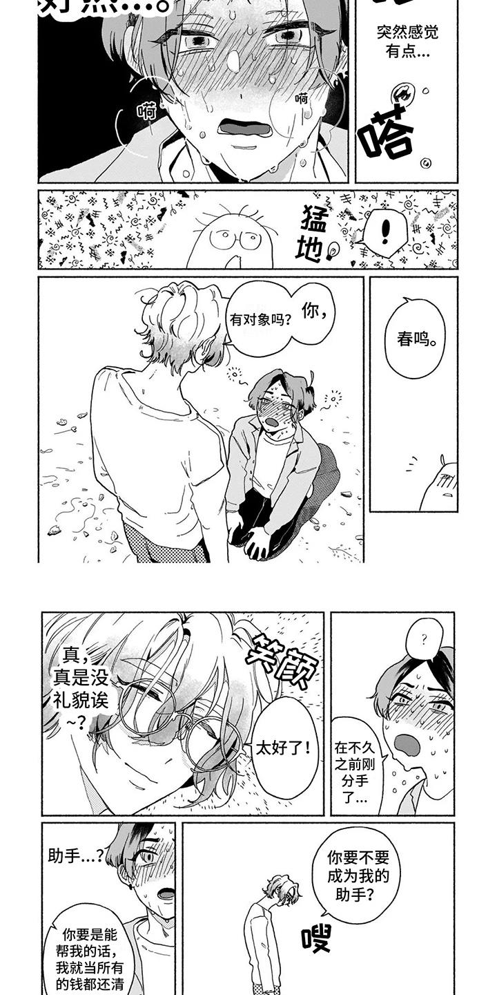 第2章：协议 3