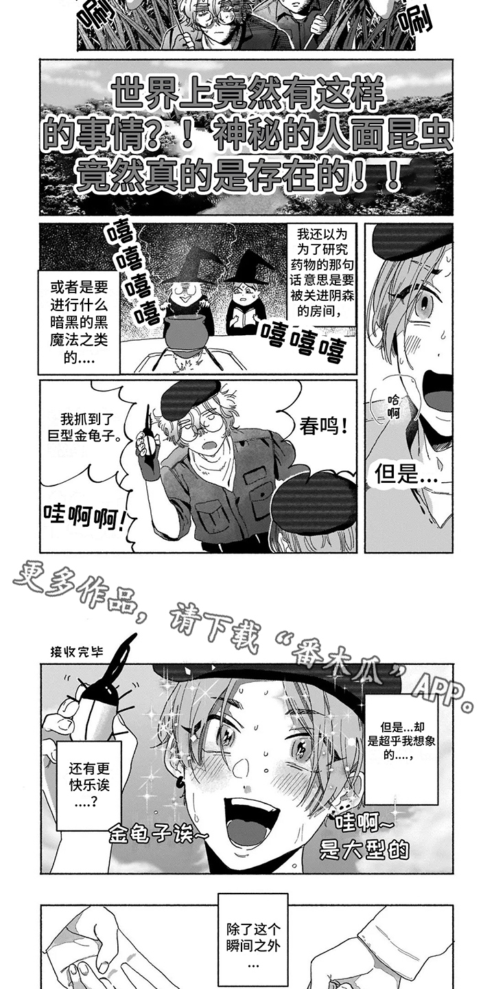 第4章：社团活动 3