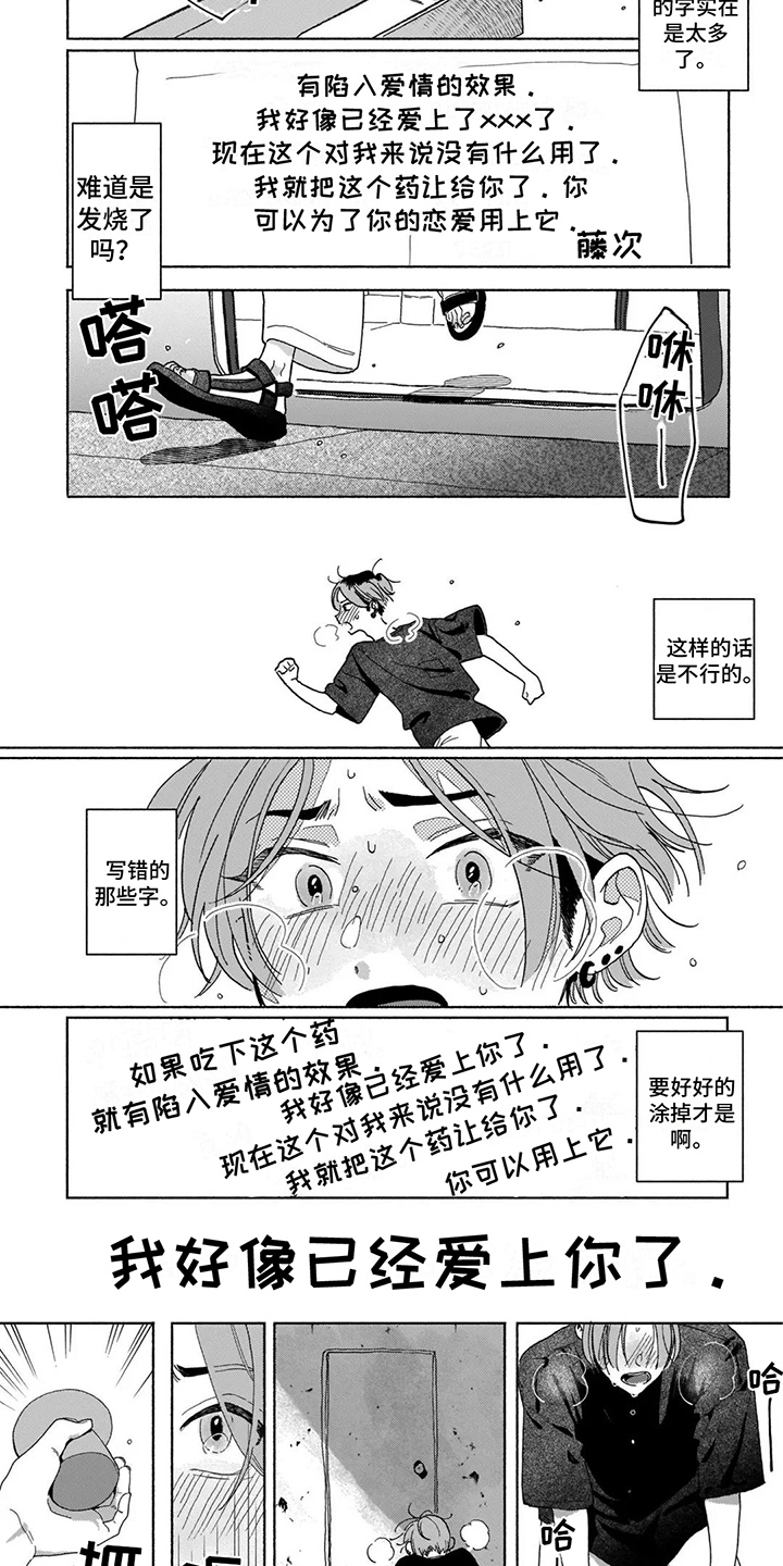 第15章：心意4