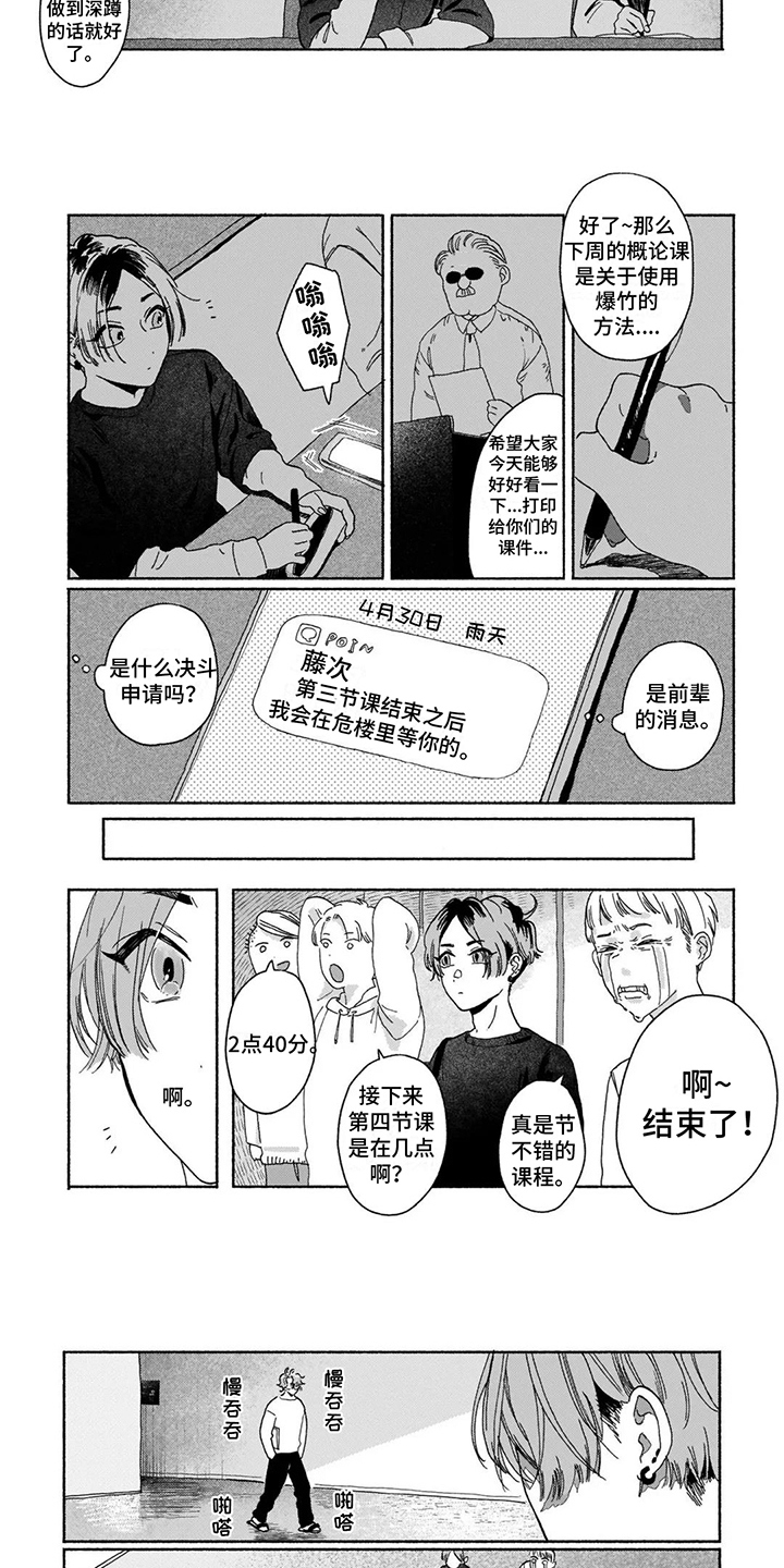第3章：不能反悔5
