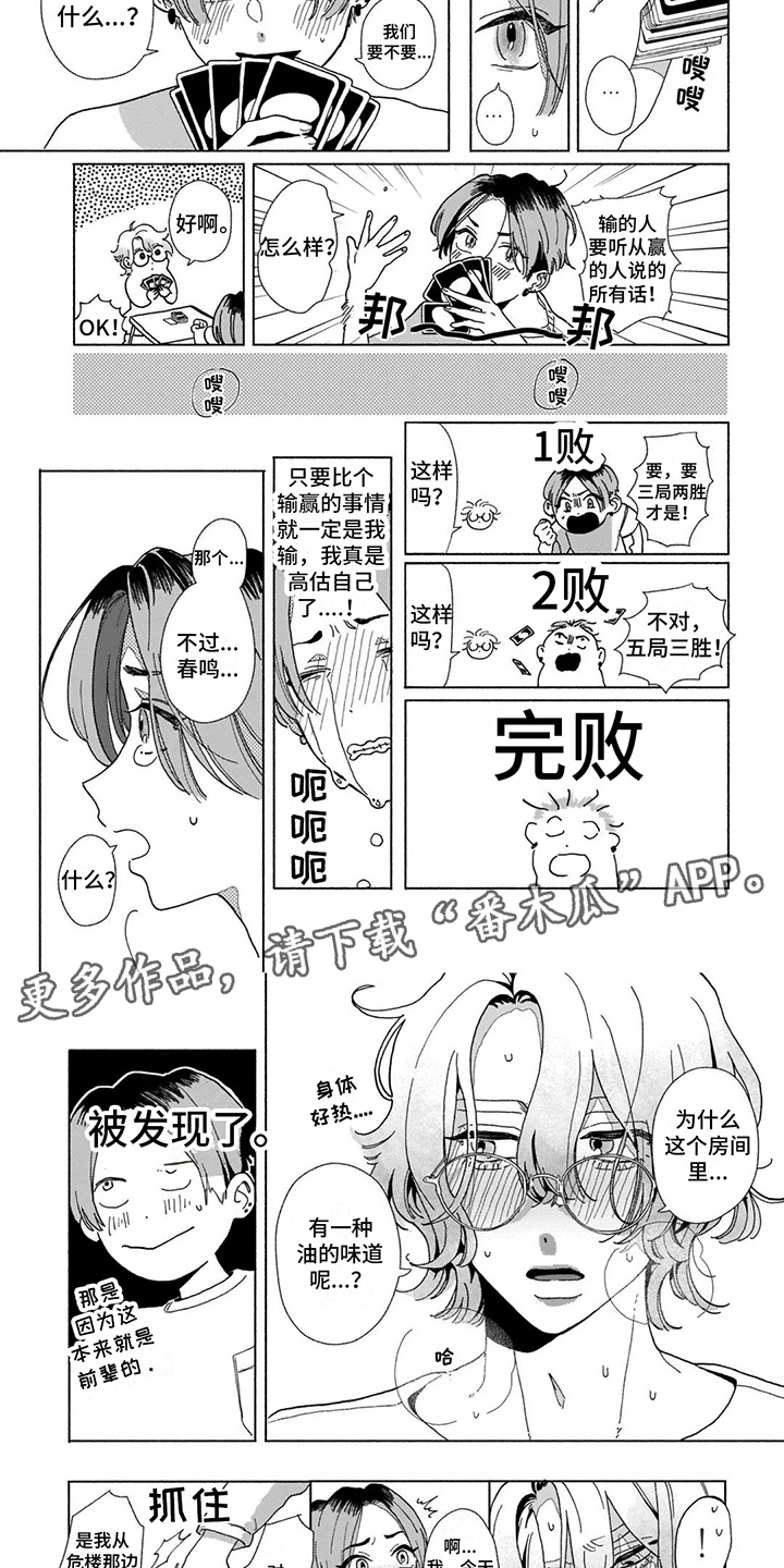 第17章：【番外】做好准备 3