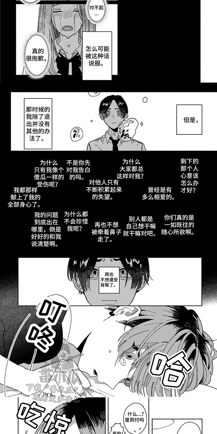 第14章：完成药剂 2