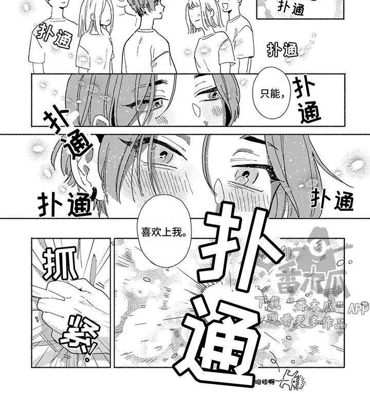 第14章：完成药剂 6