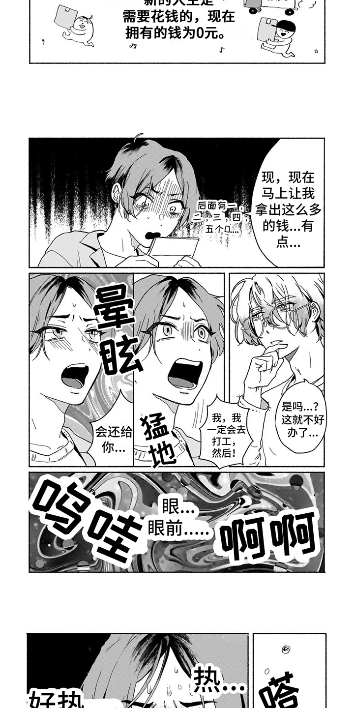 第2章：协议 2