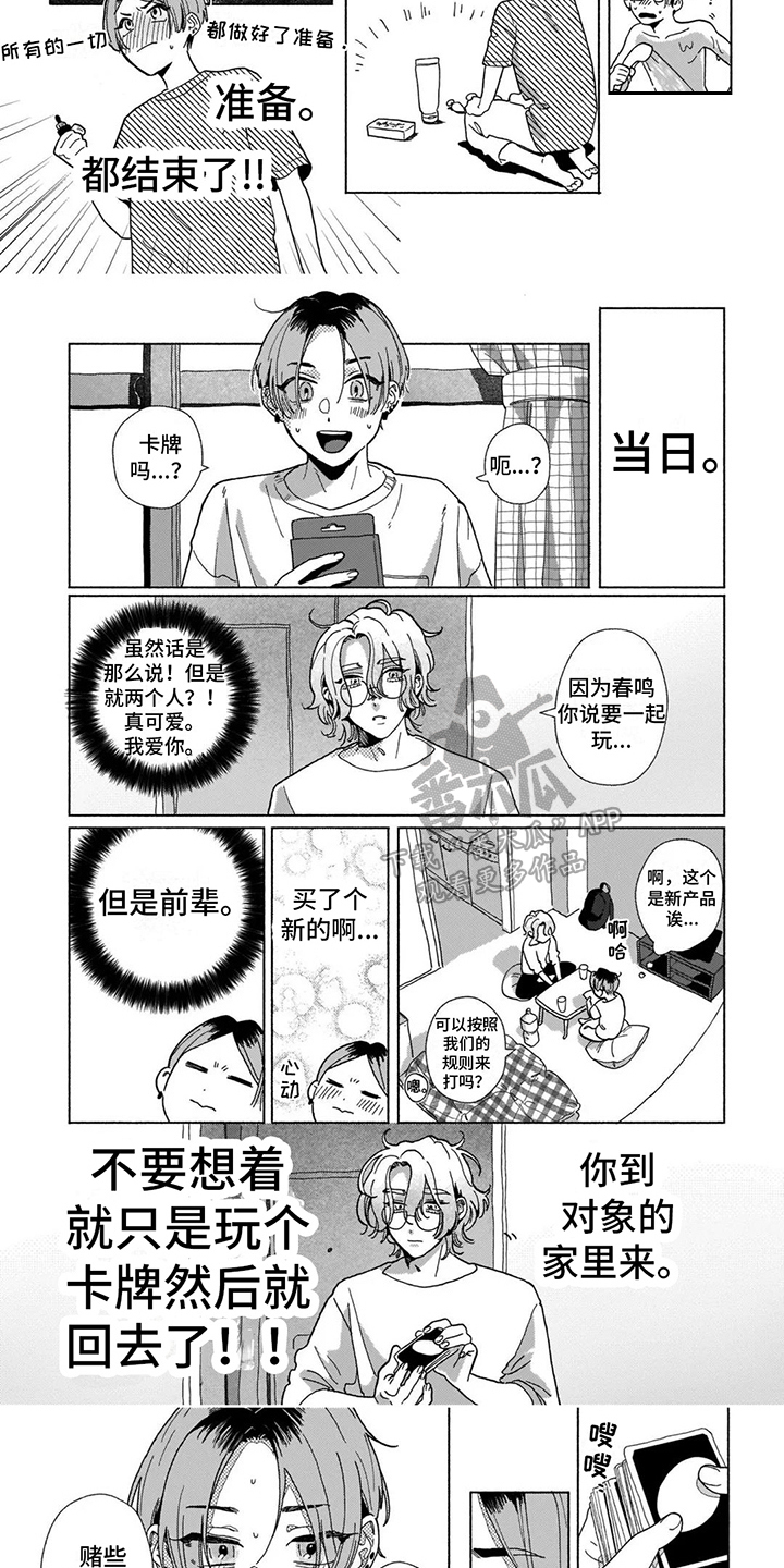 第17章：【番外】做好准备 2