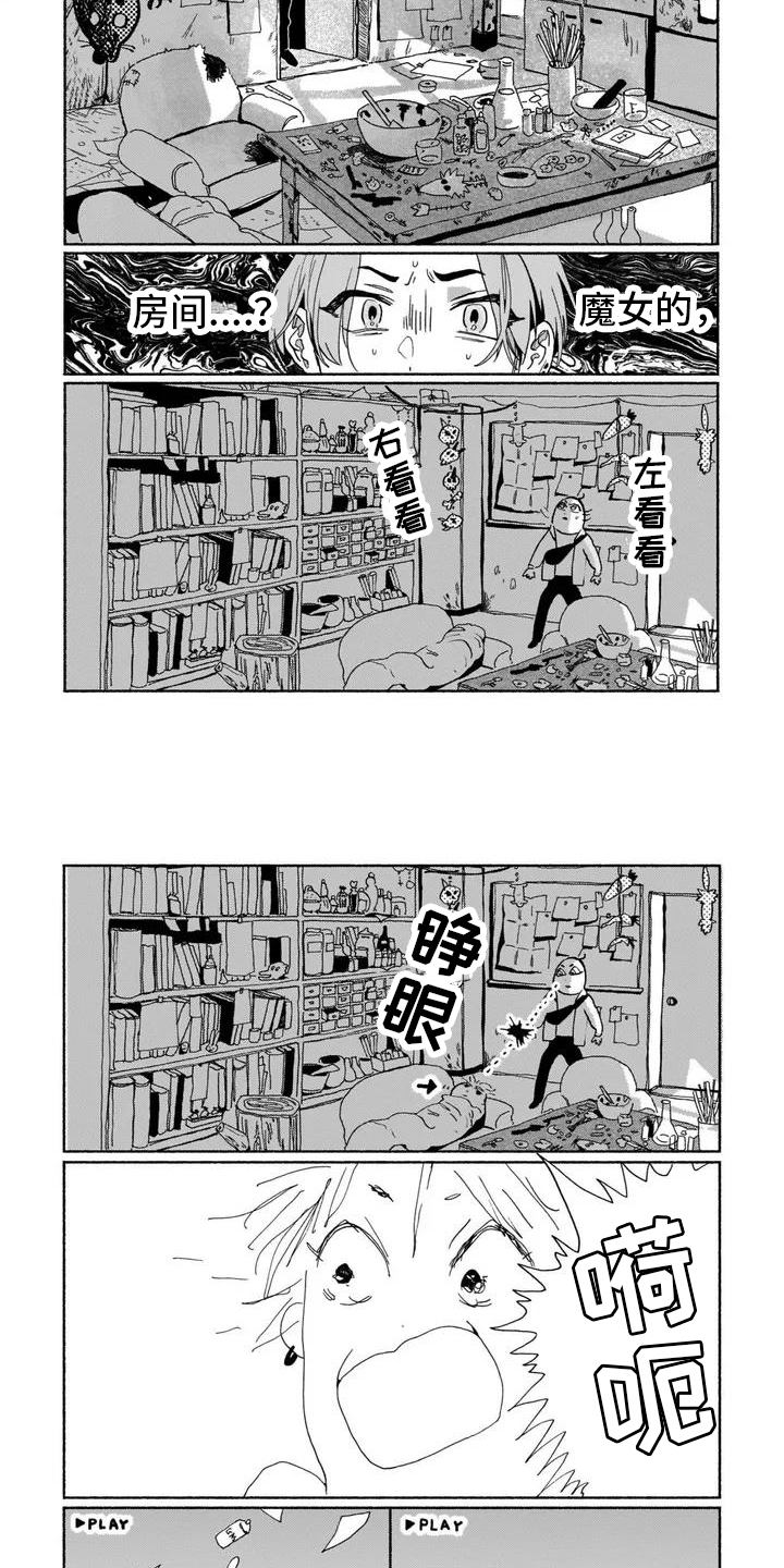 第1章：新的人生6
