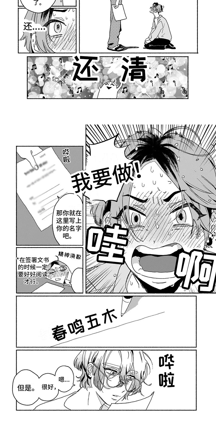 第2章：协议 4
