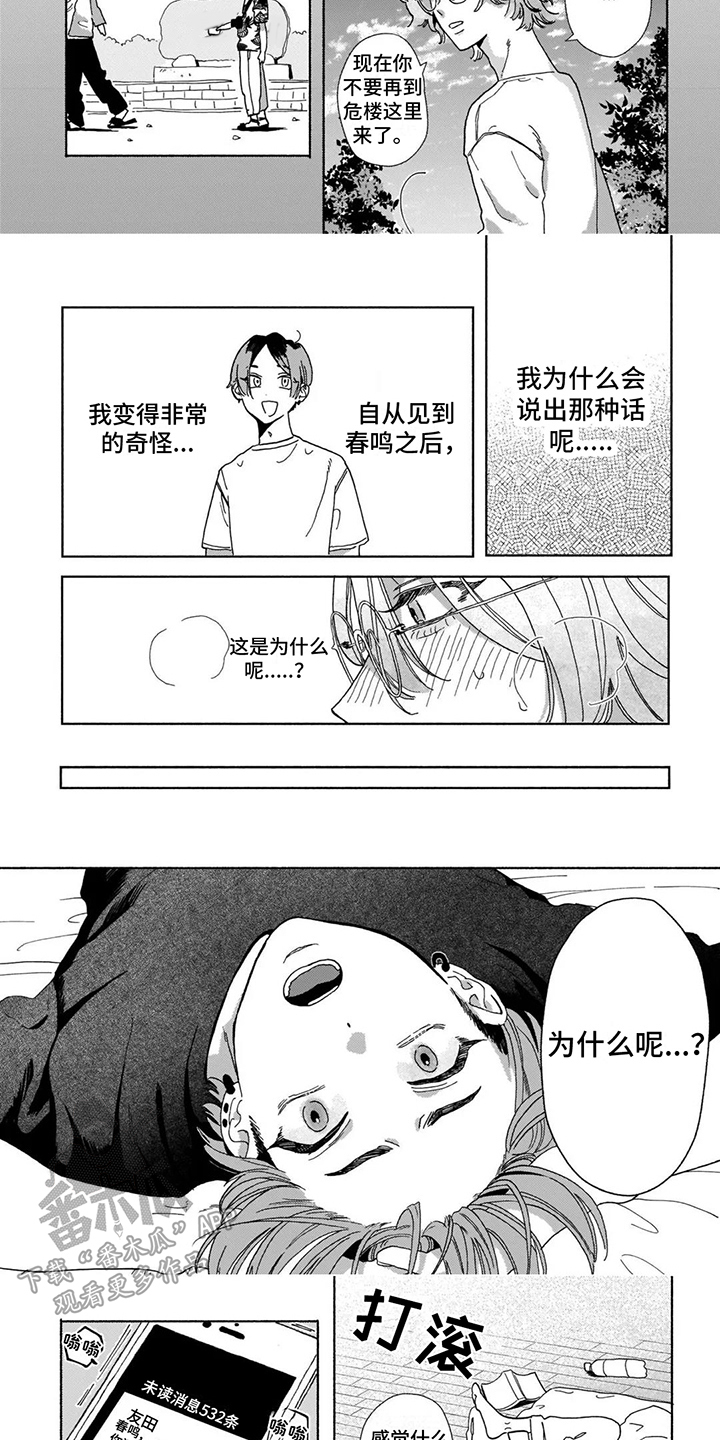 第13章：被解雇5