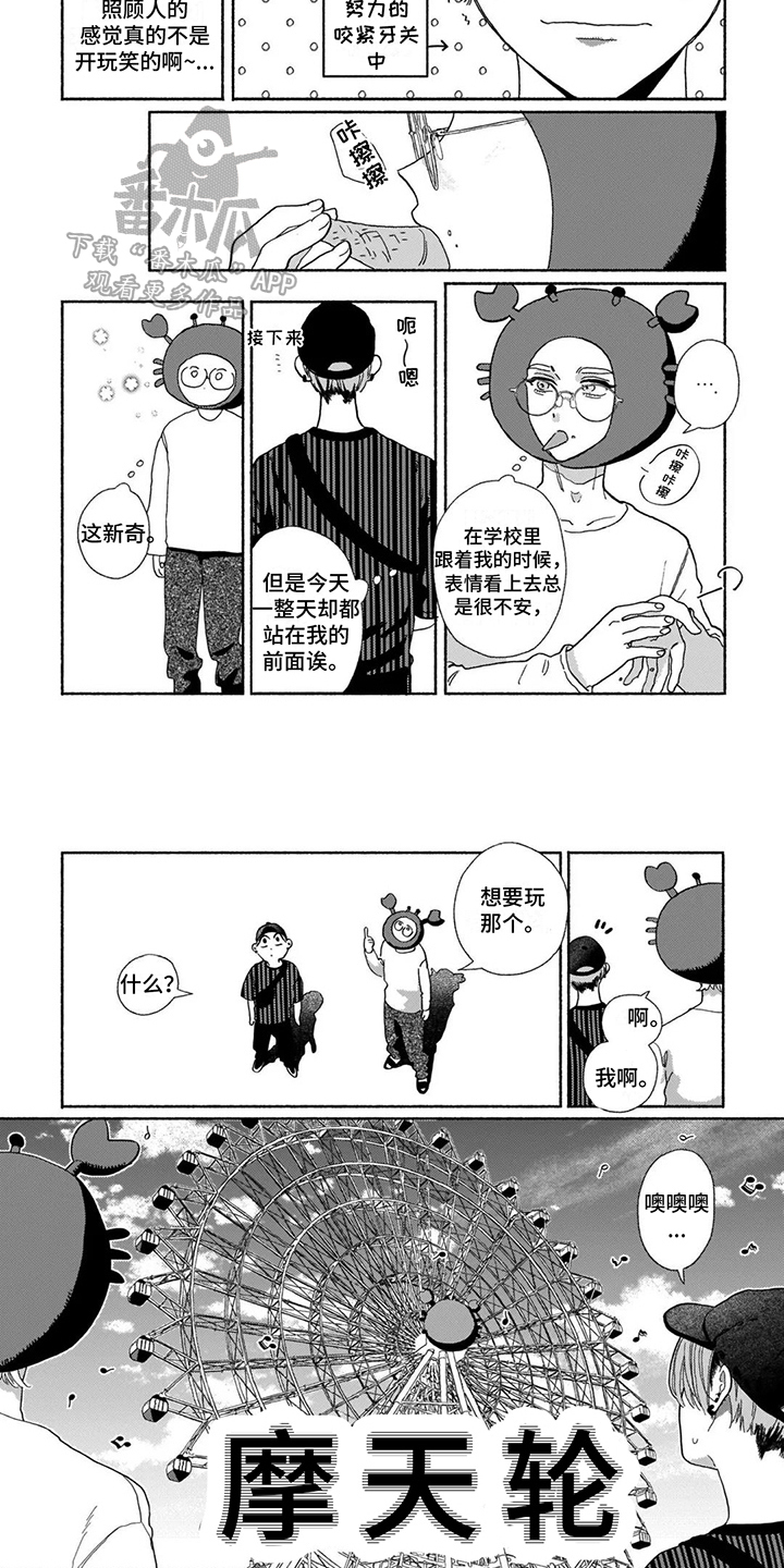第8章：游乐场6