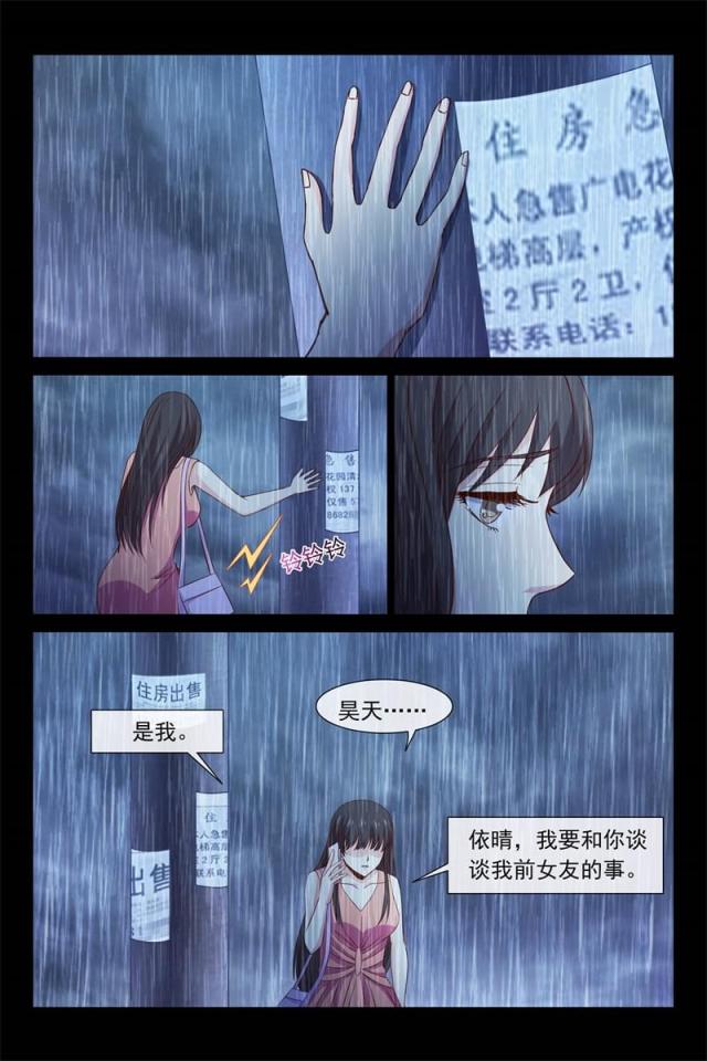 第103话8