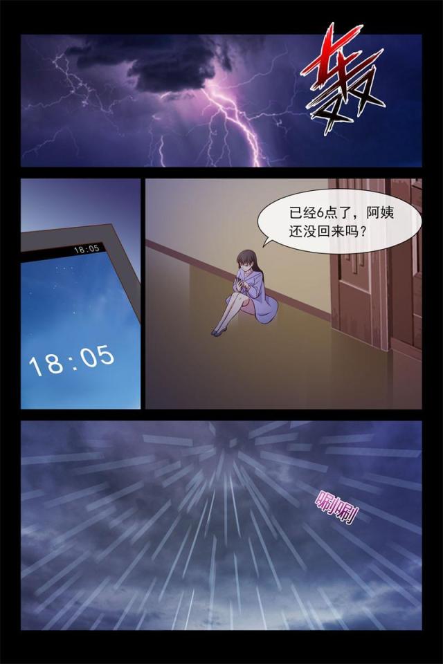 第80话3