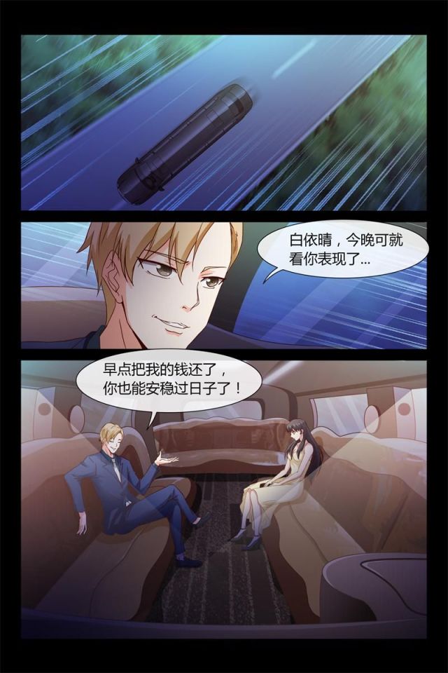 第1话8