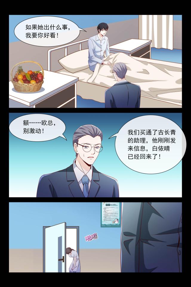 第98话5