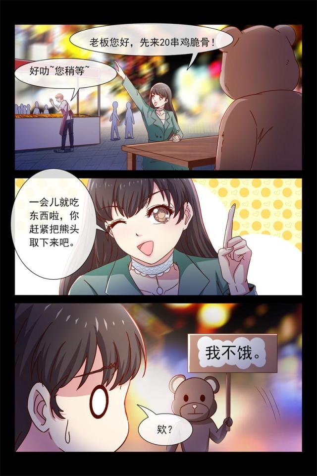 第78话5
