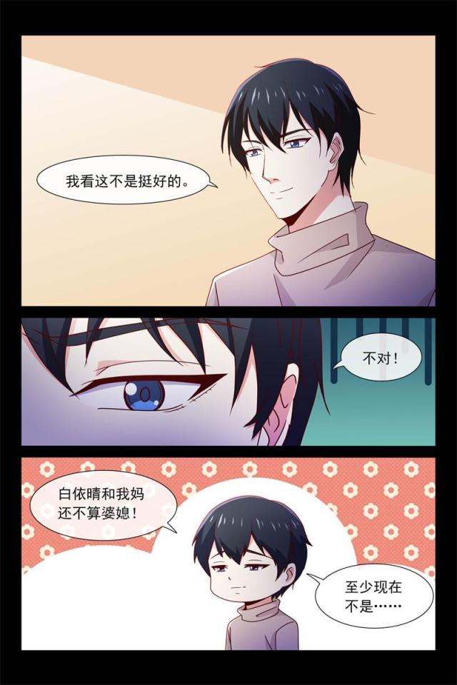 第84话6