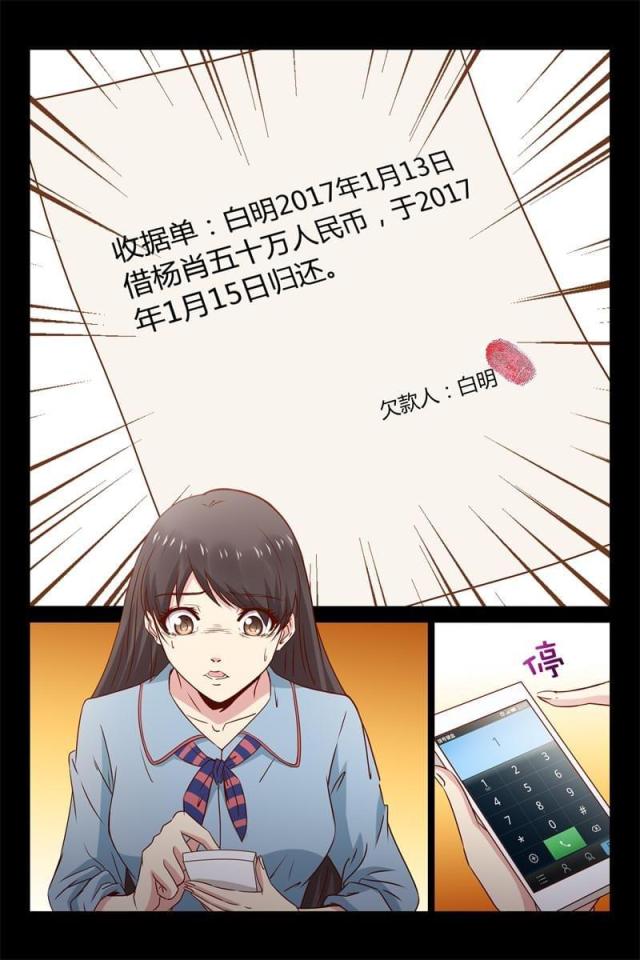第33话2