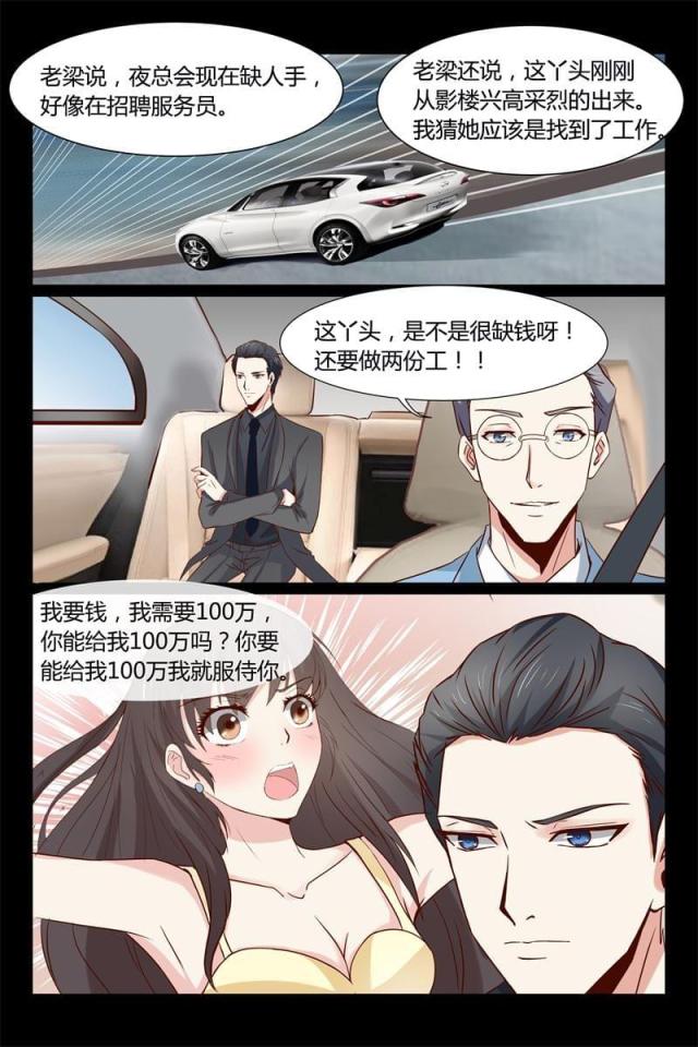 第10话7