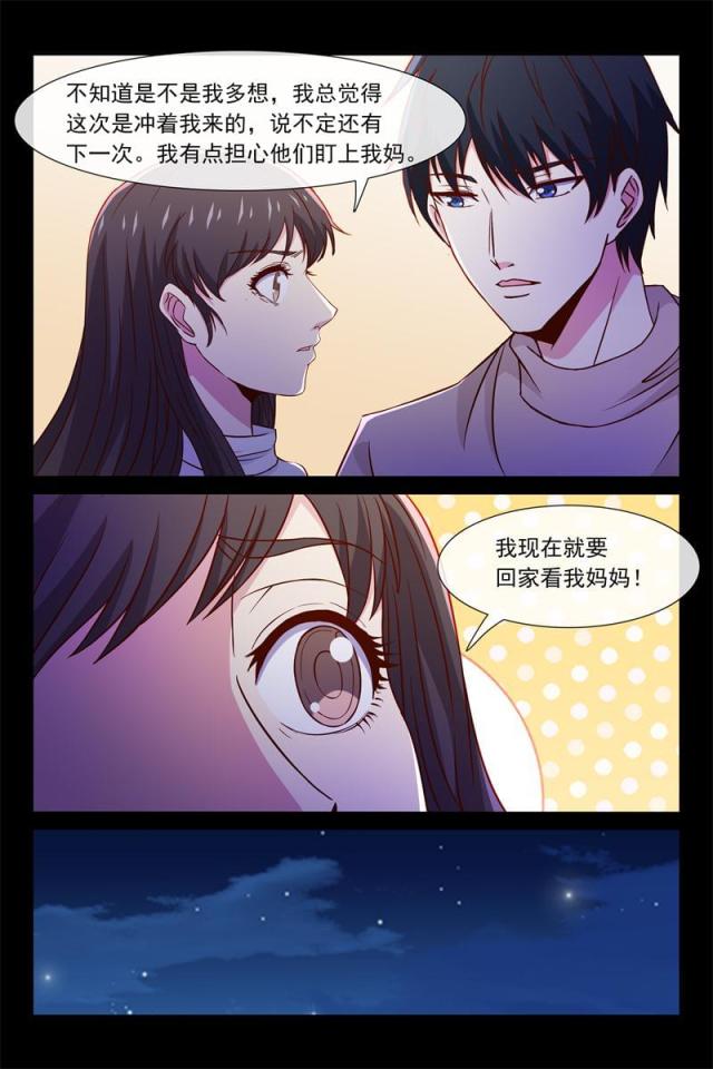 第90话7