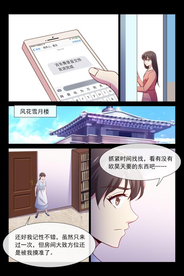 第96话3