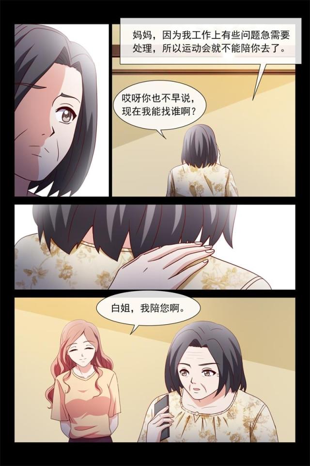 第116话3