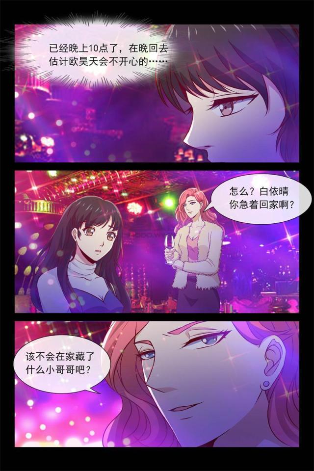 第86话3