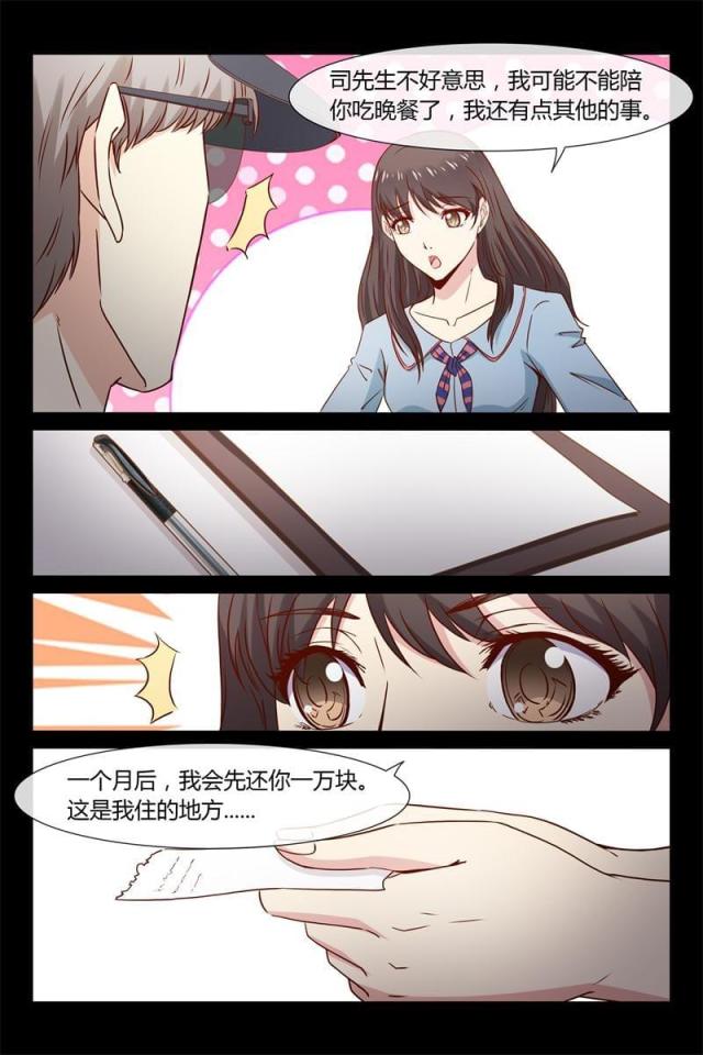 第31话3