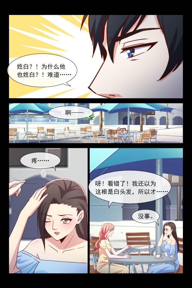第108话4