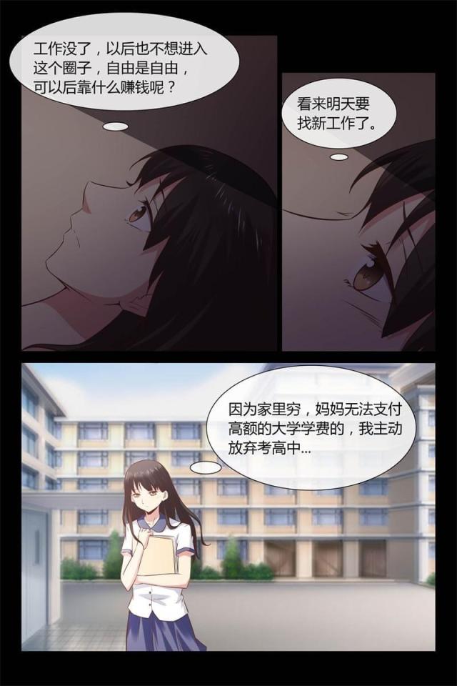 第6话5