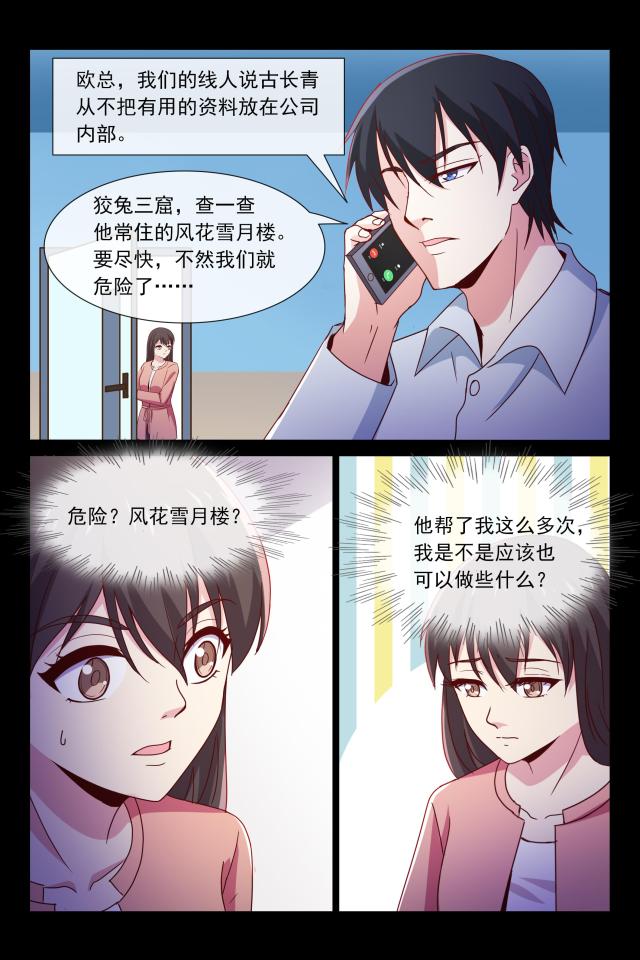 第96话2