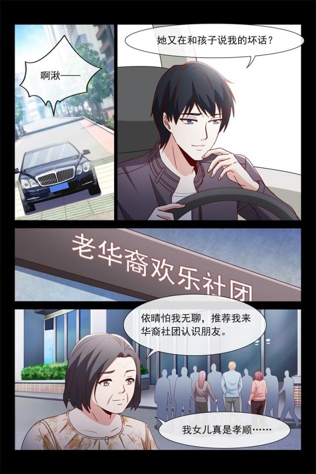 第115话5