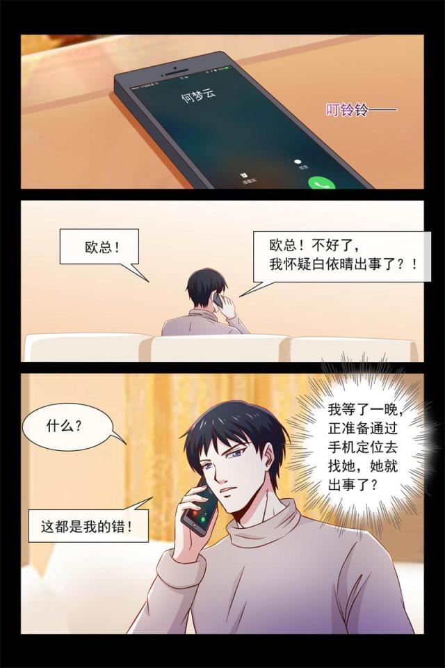 第87话9