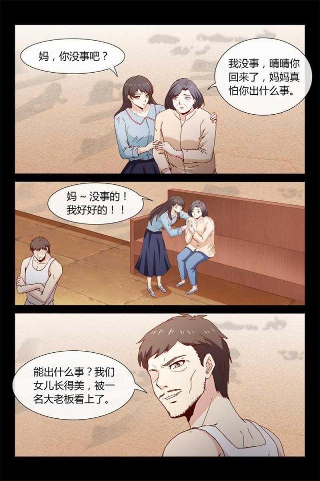 第40话4